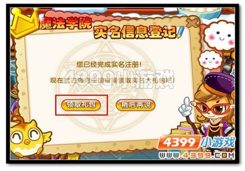 洛克王国新手刚注册怎么玩？-洛克王国新手要先做什么
