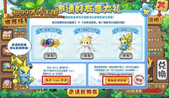 洛克王国新手刚注册怎么玩？-洛克王国新手要先做什么