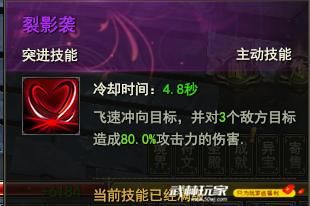 龙神契约九黎加点攻略九黎怎么加点比较厉害？-龙神契约新手怎么玩