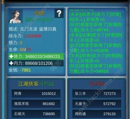 奇遇不断的武侠小说？-武侠浮生记新版本新手攻略