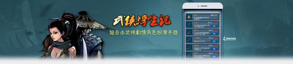 奇遇不断的武侠小说？-武侠浮生记新版本新手攻略