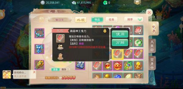 oppo手机大话西游怎么领叶子猪礼包？-大话西游免费版新手序列号怎么领取