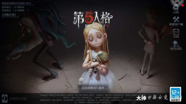 第五人格保护小女孩怎么玩？-第五人格排位新手保护到几级