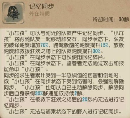 第五人格保护小女孩怎么玩？-第五人格排位新手保护到几级