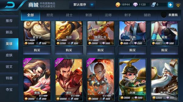 2021王者新手送什么英雄？-王者荣耀新手排位赛英雄推荐