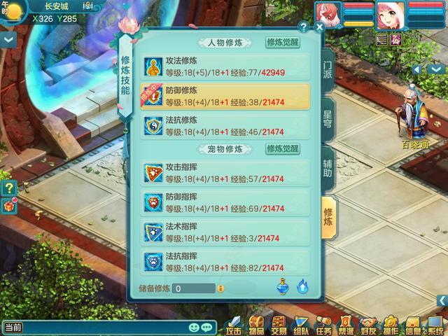 神武选什么门派好？-神武3新手选什么门派好