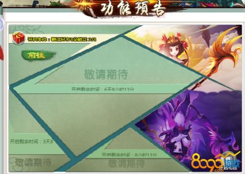 神仙道3字灵怎么获得？-神仙道怎么领取新手卡