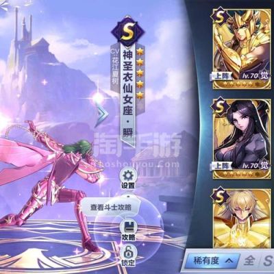 圣斗士星矢手游怎么培养才能变强？-腾讯圣斗士星矢手游新手攻略
