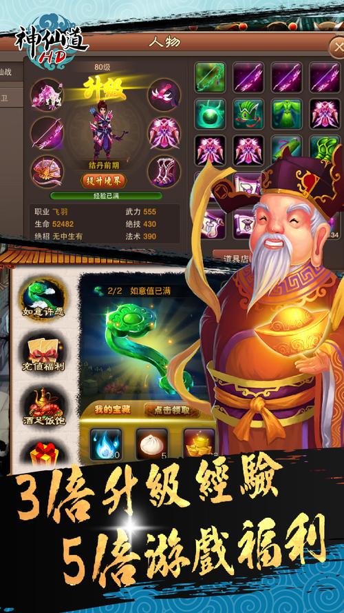 神仙道帮派金币怎么获取？-神仙道高清重制版新手礼包领取