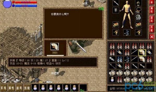 lp仿传奇单机版麒麟S/L大法是什么啊？-lp传奇单机有缘新手