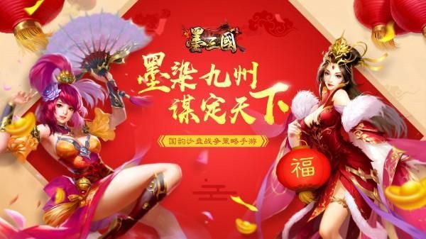2026世界杯敲定举办时间？-墨三国公测新手礼包领取