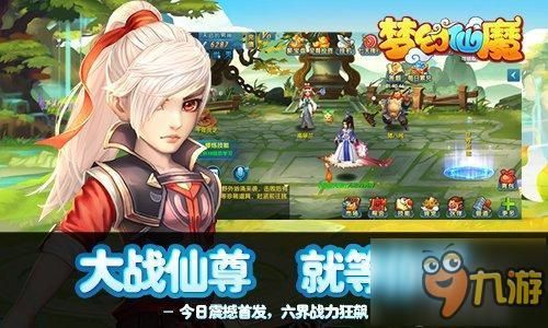 梦幻手游什么时候开116级-大型魔幻类新手游