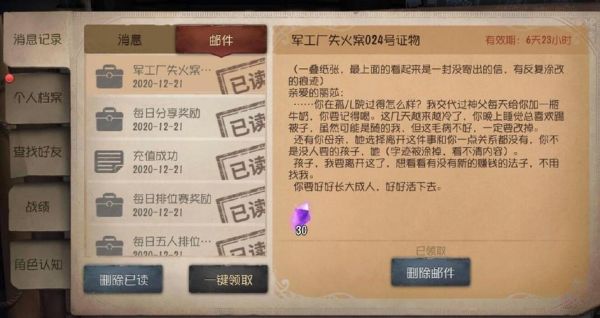 第五人格1-18新手任务是哪些？-第五人格新手适合玩什么监管者