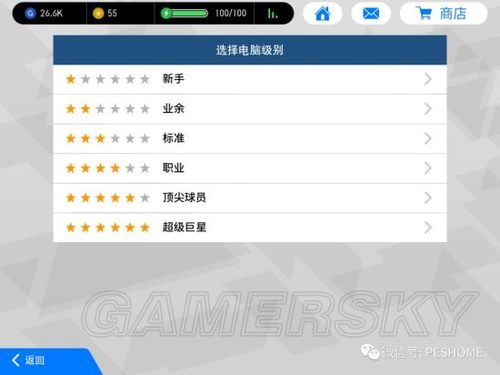 实况退场时刻抽取券怎么用？-实况足球新手引导