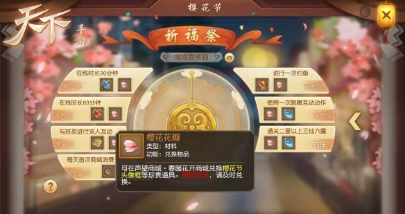 食遍天下怎么加入？-天下3新手福利战斗之旅的任务