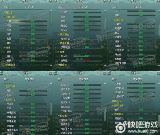 剑三成就书哪里出？-剑三重制版新手村成就