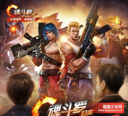 魂斗罗的m有什么用？-魂斗罗手游新手攻略2018