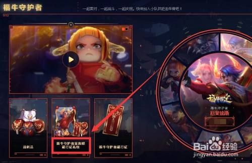小小菲奥娜泳池怎么获得？-英雄联盟菲奥娜的新手礼包怎么关闭