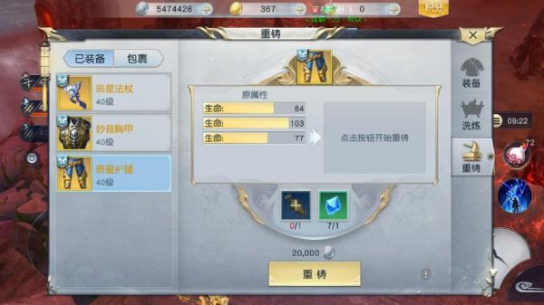 镇魔曲手游装备怎么分等级人仙是什么意思？-镇魔曲新手带什么宠物
