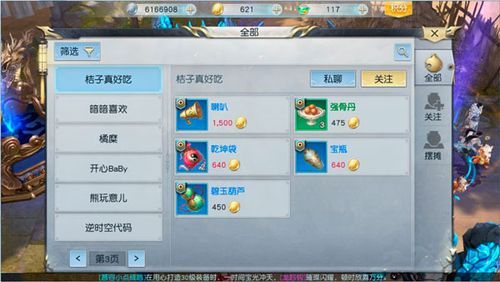 镇魔曲手游装备怎么分等级人仙是什么意思？-镇魔曲新手带什么宠物