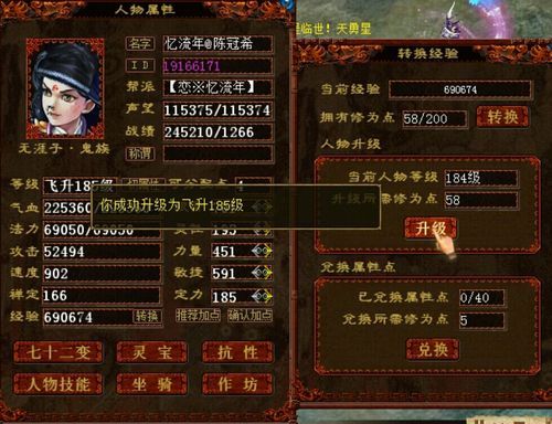 大话2各等级升级方法？-大话西游2免费版新手快速升级攻略
