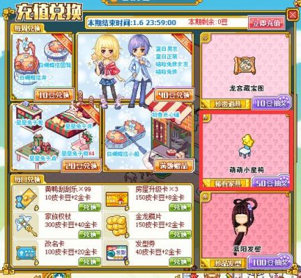 皮卡堂午后宝箱什么时候刷新？-皮卡堂3d新手教程宝箱点不开