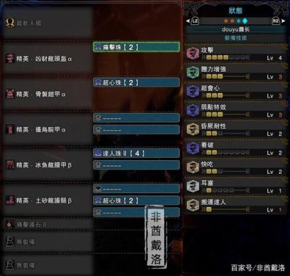 怪物猎人4G单刷红黑推荐配装与武器（简单的配装技能就行，不要什么挖掘装备）？-怪物猎人ol新手装备推荐