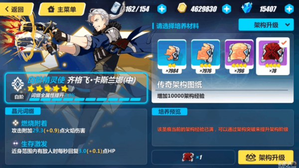 崩坏3圣痕怎么拆下来？-崩坏3在新手机上不能分解圣痕
