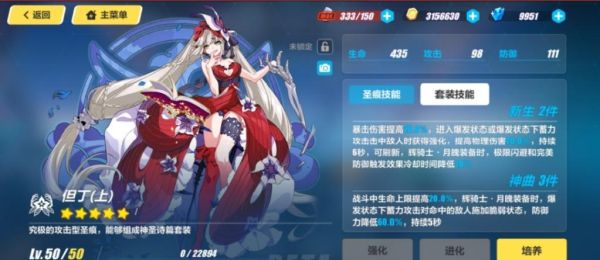 崩坏3圣痕怎么拆下来？-崩坏3在新手机上不能分解圣痕