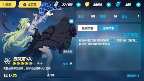 崩坏3圣痕怎么拆下来？-崩坏3在新手机上不能分解圣痕