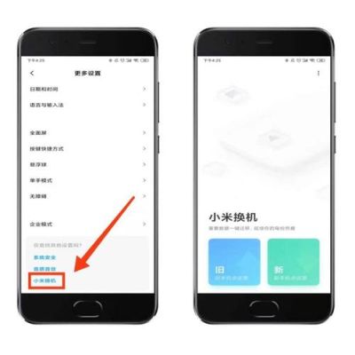 小米换机app适合所有手机吗？-小米换机新手机版下载