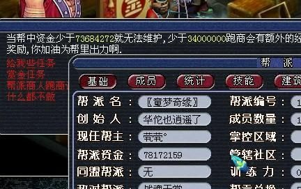 梦幻西游加帮派应该注意什么？-梦幻西游新区加不了新手帮派怎么办