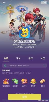 买了一个oppo版本的梦幻西游手游号我的手机是vivo怎么登录？-新手机登录梦幻西游手游