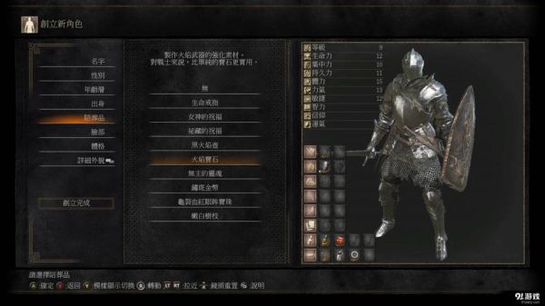 濡沫江湖门派顺序？-黑暗之魂3 新手玩哪个职业