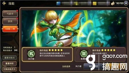龙之谷95端游职业推荐？-龙之谷手游法师和箭神哪个适合新手