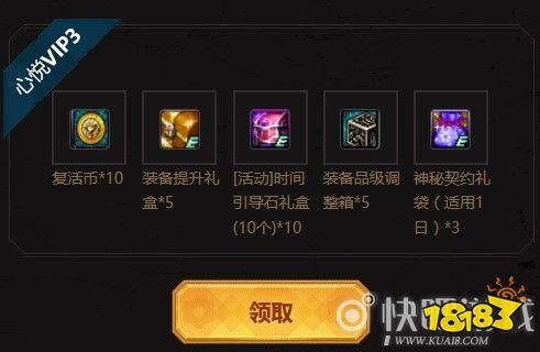 起源2每周礼包怎么领？-新手机怎么领周礼包