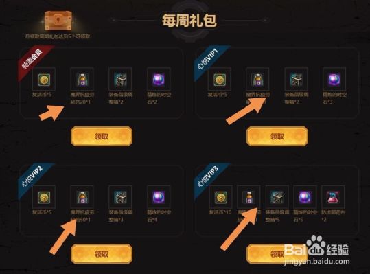 起源2每周礼包怎么领？-新手机怎么领周礼包