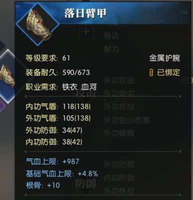 逆水寒手游铁衣怎么修行？-逆水寒铁衣怎么玩新手进阶技巧分享