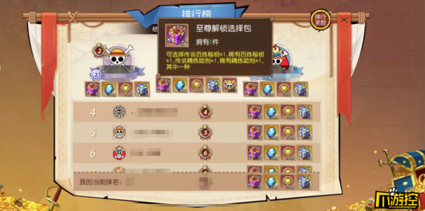 赛尔号启航新手过了几天该怎么玩？-航海王启航新手英雄攻略