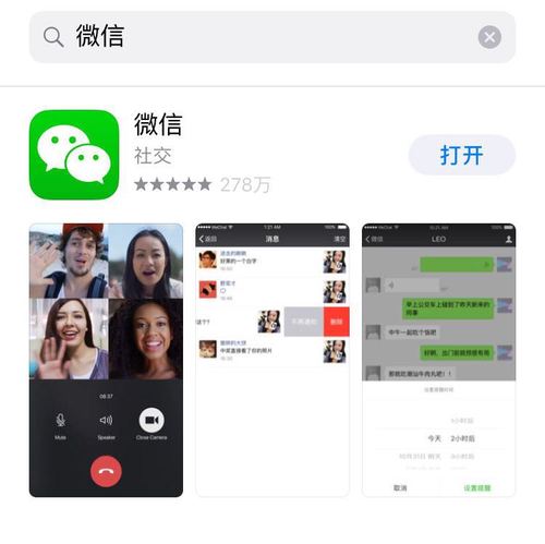 苹果怎么安装微信发来的软件？-苹果新手机下载微信