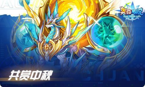 奥奇传说中白虎和麒麟哪个厉害？-奥奇传说新手青龙对决神属