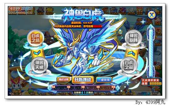 奥奇传说中白虎和麒麟哪个厉害？-奥奇传说新手青龙对决神属