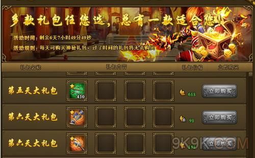 热血江湖新手礼包怎么领？-新手礼包官网