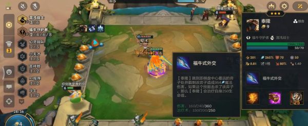 泰隆刀锋领主怎么玩？-领主新手