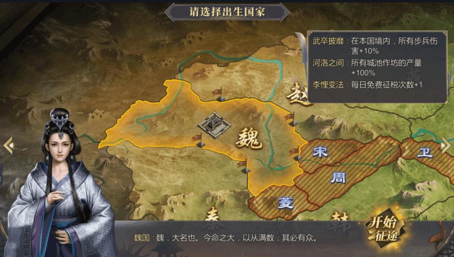 大秦帝国观看历史顺序？-大秦帝国之崛起手游新手攻略