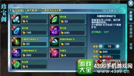 剑侠情缘手游装备怎么强化，装备强化步骤？-剑侠强化 10新手礼包怎么领