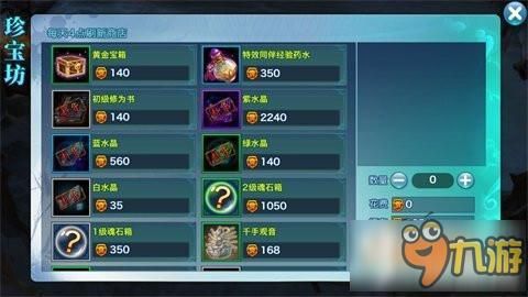 剑侠情缘手游装备怎么强化，装备强化步骤？-剑侠强化 10新手礼包怎么领