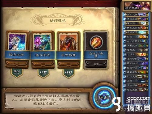 炉石传说新手怎么玩狂野？-炉石 新手 视频教学