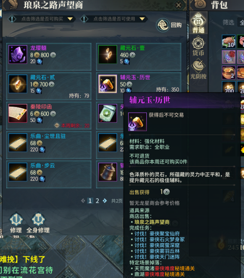 古剑奇谭十大神器排名？-诛仙霜起龙渊新手箱子