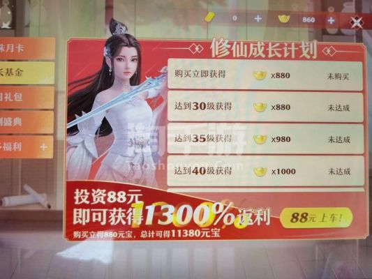 梦幻新诛仙额度是啥？-新诛仙新手充值什么
